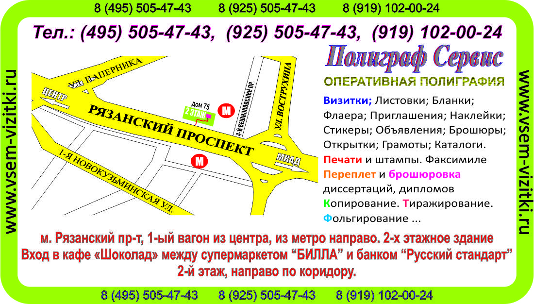 Самокопирующиеся бланки +74955054743, счета, накладные. БСО. Бланки с нумерацией