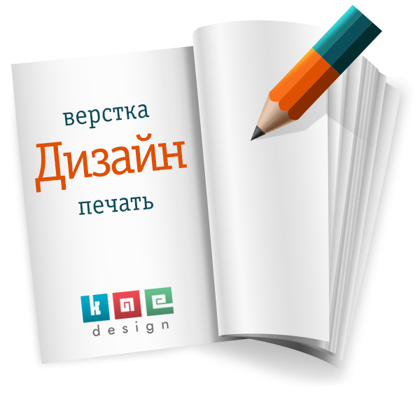 Логотип и фирменный стиль, дизайн и печать