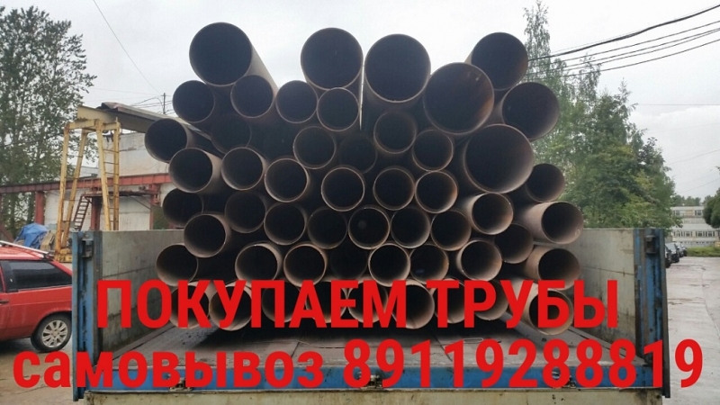 Спрос на трубы бу, трубы лежалые, остатки трубного проката.