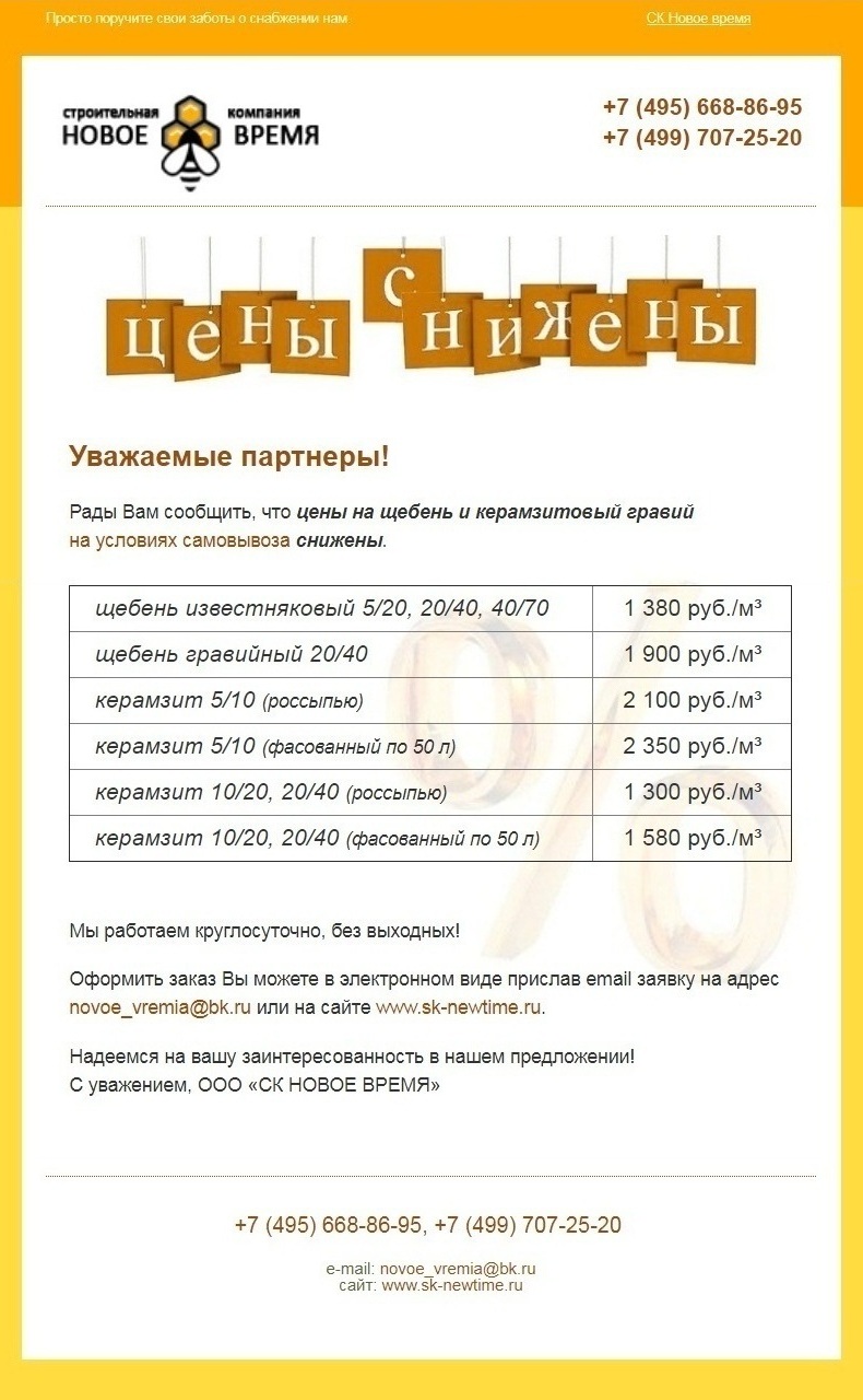 Керамзит оперативная доставка самовывоз СК Новое время