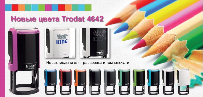 штемпельные подушки