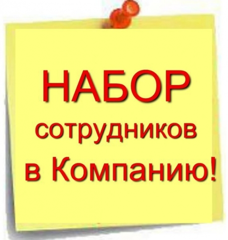 Требуется kонсультант интернет -магазина.