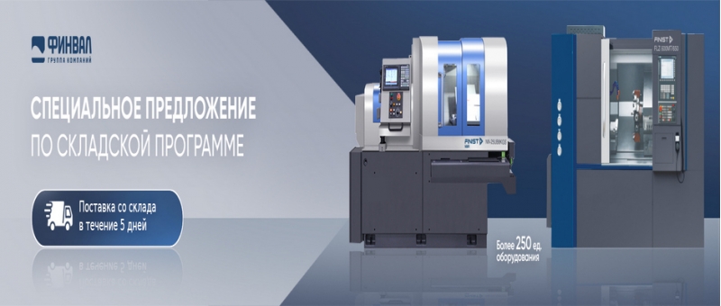 Группа компаний Финвал - промышленный инжиниринг