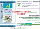 Разместите свой баннер