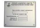 Промышленная маркировка / Наружная реклама