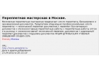 Весенние скидки на услуги переплета.