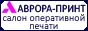Печать постеров. Печать плакатов. А0 А1