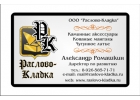 Визитки Металлические