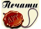 Печати и штампы по оттиску под заказ по недорогим ценам