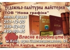 Папки поздравительные и деловые Киев,Папки-меню Киев, Переплет книг Киев