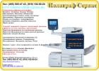 Полиграф Сервис Тел: (495) 505-47-43, (919) 102-00-24