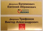 Металлические таблички