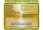 Наклейки; Этикетки; Стикеры; бирки, ярлыки, билеты; Объявления; Брошюры, Открытк