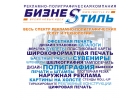 Печать визиток. Широкоформатная печать. Срочная печать.