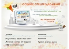 Разработка сайтов. Осеннее предложение