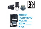 Изготовление печатей для организаций и ИП