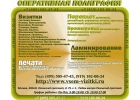 Полиграфия (495) 505-47-43, (919) 102-00-24 Переплет дипломов. Визитки. Листовки