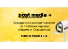 Доставка в почтовые ящики