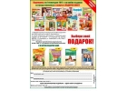 Книга в подарок! Акция для подписчиков!