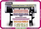 Широкоформатная интерьерная печать (495) 505 47 43. Печать на пленке, баннере, б