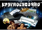 Распечатать документы круглосуточно - Сходня