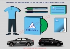 Фирменный стиль, логотип, дизайн