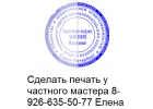 httpштамп-печати.рфxn----7sbbtquvbwh7ce.xn--p1ai