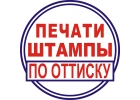 Зaказать пeчать y чacтного мастера