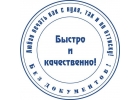 Зaкaзать печать y частного мастера