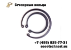 Стопорные кольца , стопорные кольца ГОСТ 13940-86
