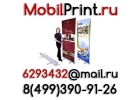 Стенды в Люберцах Roll Up Штендеры Вывески Жулебино Световые панели
