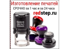 Изготавливаем печати и штампы на Шаболовке рядом с метро