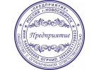 Печати и штампы сделает частный мастер