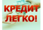 Кредитование граждан России.