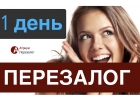 Одобрение перезалога недвижимости в Москве без брокеров.
