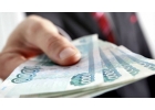 Денежный Займ на любые нужды от частного кредитора По всей РФ.