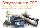 Лицензии, СРО, сертификаты, в Москве и СПБ.