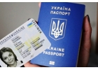 Паспорт Украины, загранпаспорт, права
