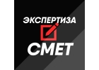 Экспертиза смет