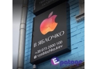 Изготовление и монтаж вывесок г. Киев