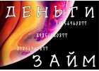 Деньги за 1 день от частного инвестора под залог недвижимости