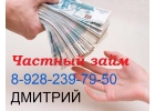 8203Нужны деньги. Подай заявку на частный займ.