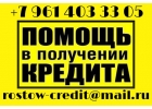 Выгодный кредит для жителей РФ, без предоплаты