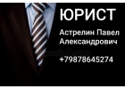 ЮРИДИЧЕСКИЕ УСЛУГИ