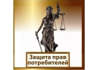 Владимирское агентство по защите прав потребителей