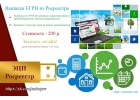 Интернет ресурс получения выписки из ЕГРП Росреестра