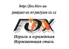 Перила и ограждения из итальянской нержавеющей стали