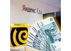 КурьерДоставщик к партнеру сервиса Яндекс.Еда