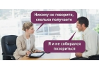 Вам нужен крупный кредит Мы поможем.