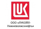 ООО ЛУКОЙЛ-Нижневолжскнефть продает неликвиды